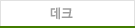()ι븮 - ũ ٷΰ