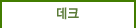 ()ι븮 - ũ ٷΰ