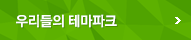 츮 ׸ũ