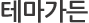 ׸